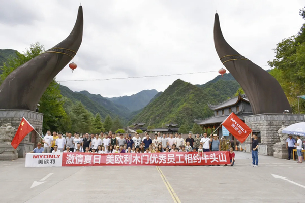 激情夏日，美歐利木門優(yōu)秀員工相約牛頭山?！