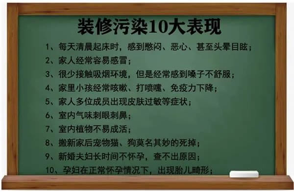 晨陽水漆：裝修需警惕的五大污染物