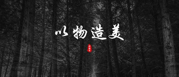 彬城整木定制：傳承千年東方美學，引領(lǐng)時代潮流革新