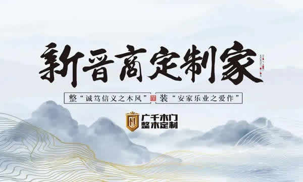 山西長子輕體館，引領(lǐng)整木定制新風(fēng)尚