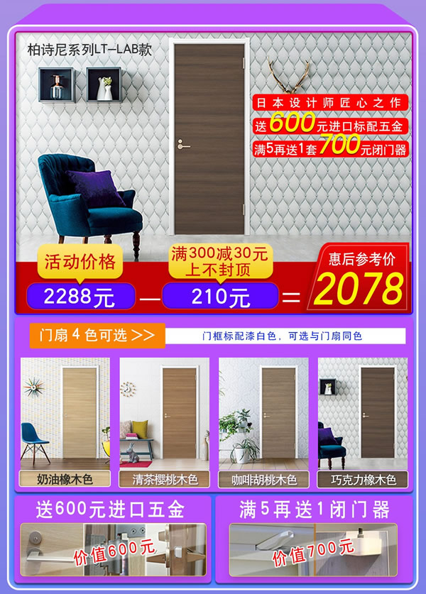 暢享優(yōu)惠大典｜【驪住旗艦店】9月家裝節(jié)盛情開(kāi)啟