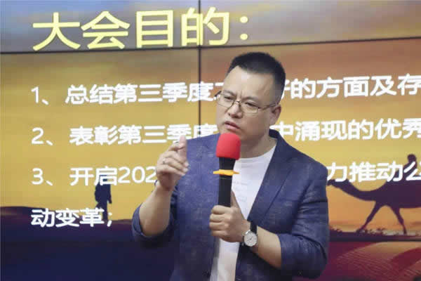 2020喬金斯第四季度啟動(dòng)大會(huì)圓滿落幕