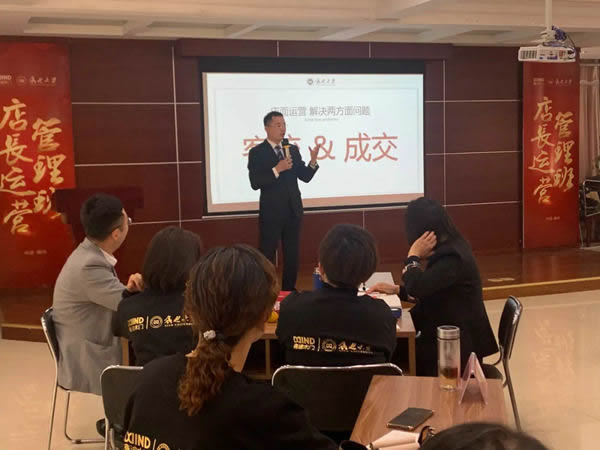 2020鑫迪木門(mén)第十二期《店長(zhǎng)運(yùn)營(yíng)管理班》圓滿成功