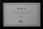 鑫迪公司當(dāng)選創(chuàng)新設(shè)計(jì)聯(lián)盟副主席單位