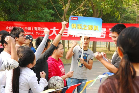 大自然木門首屆趣味運(yùn)動會隆重舉辦