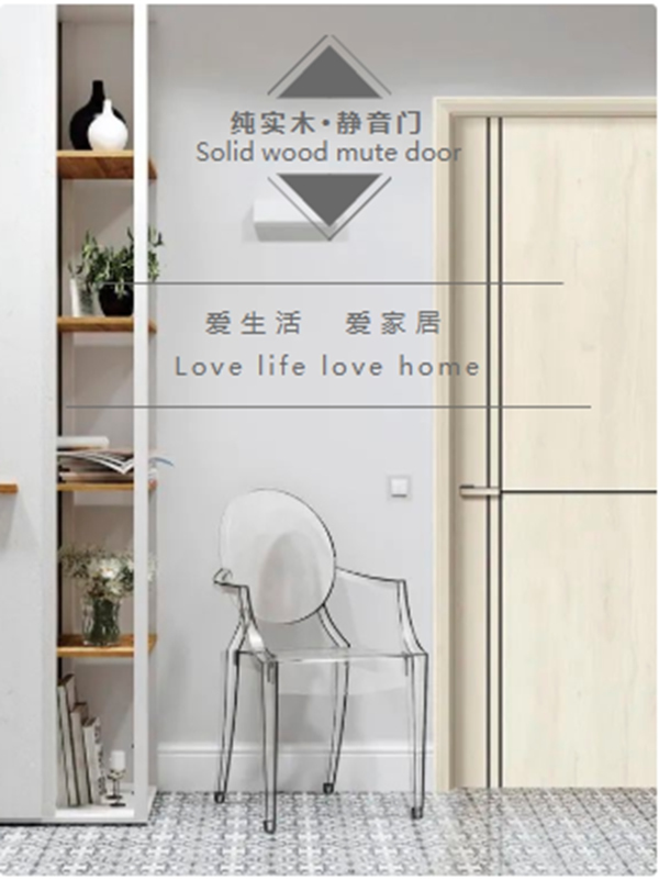 榮華居純實(shí)木靜音門：你要的安靜生活，如約而至