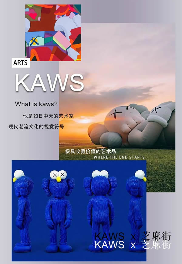 思諾爾家木門 | 我“門”將當(dāng)代藝術(shù)中的頂流IP “KAWS” 搬回家