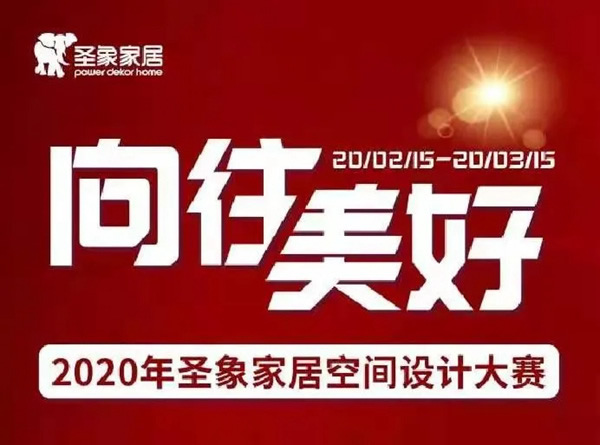 圣象木門2020年度回顧