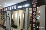 鑫六福木門內蒙古包頭專賣店：打造團隊 不斷求變