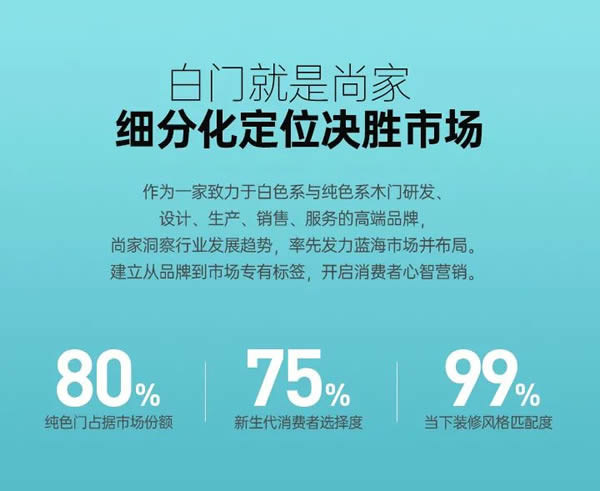 尚家木門 | 不被定義才是最飛揚的青春