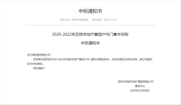 合力門業(yè)攀登不止 2021年我們來了！