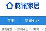 騰訊家居專題報導2020年度中國木門十大品牌網絡評選名單