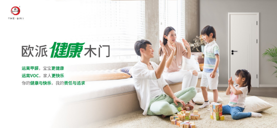 江山歐派如何在新商業(yè)格局下鑄頭部企業(yè)優(yōu)勢(shì)