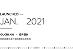 關(guān)亨木業(yè)2021“煥”新出發(fā)