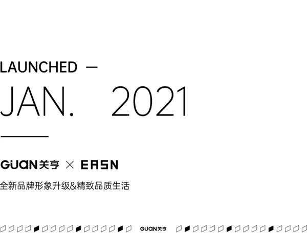 關亨木業(yè)2021“煥”新出發(fā)