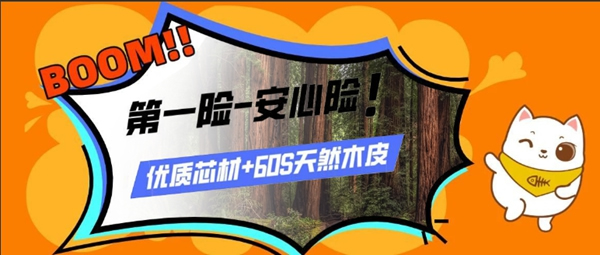 廣千木門整木定制：木門也能帶給您“六險二金” 品質(zhì)生活全靠它！