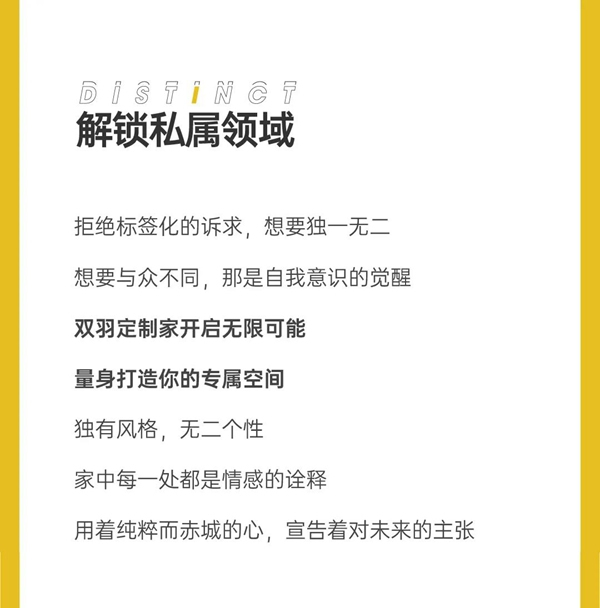 雙羽木門：以時尚開啟無限可能