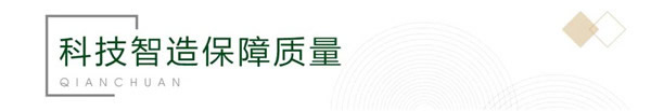 千川木門連續(xù)15年榮獲“木門30強”