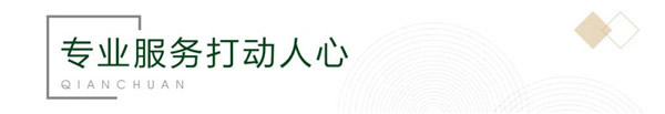 千川木門連續(xù)15年榮獲“木門30強”