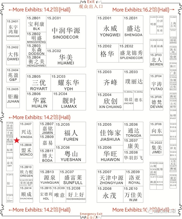 邵爾蘭特邀您參加第47屆中國(廣州)國際家具博覽會