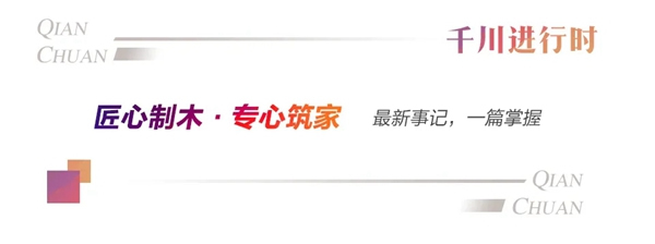 千川木門3月大事記