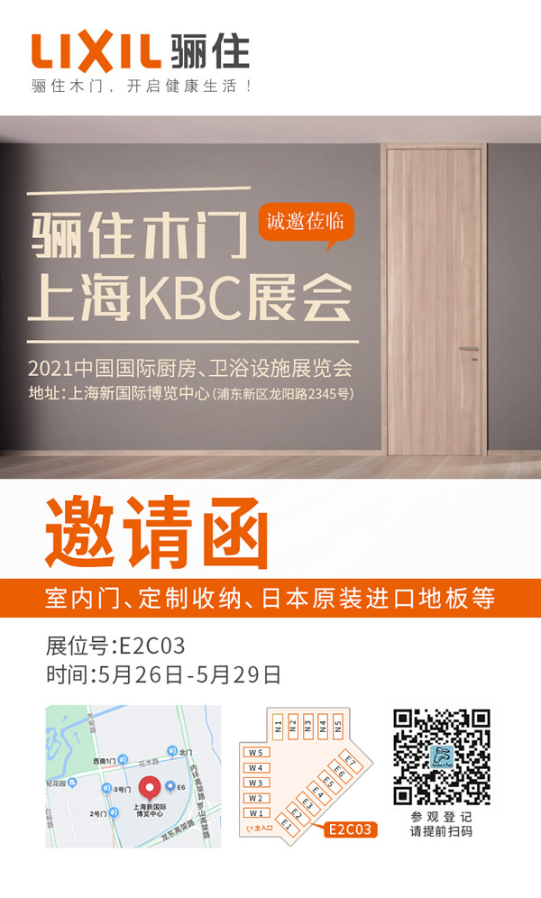 盛會(huì)來襲｜驪住與您相約2021中國國際廚房、衛(wèi)浴設(shè)施展覽會(huì)！