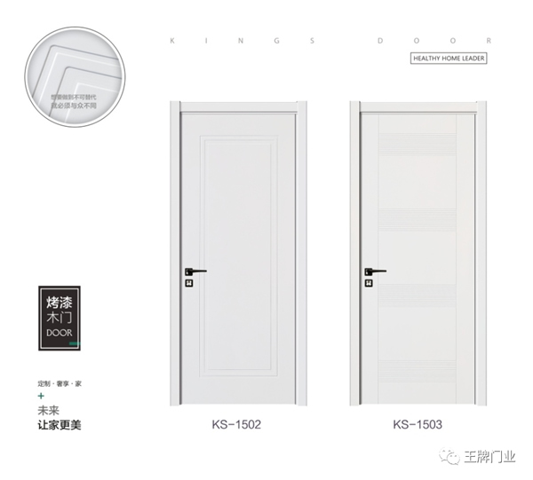 世紀(jì)王牌全屋定制：裝修要時(shí)尚，木門顏色這樣選！