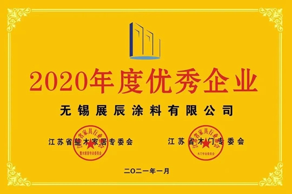 凝心聚力，砥礪前行 | 展辰新材賦能江蘇整木定制行業(yè)新發(fā)展