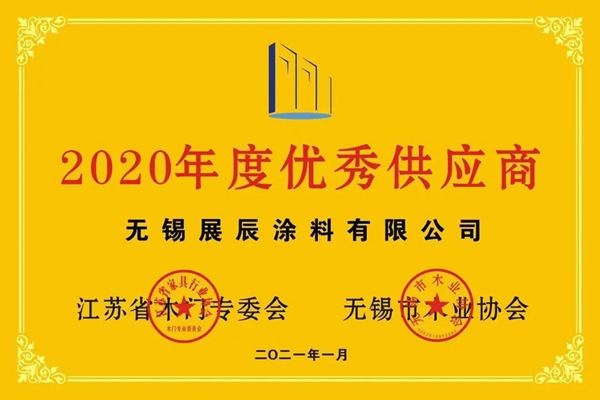 凝心聚力，砥礪前行 | 展辰新材賦能江蘇整木定制行業(yè)新發(fā)展