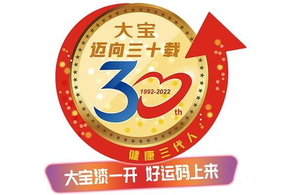 大寶漆2021新起點(diǎn)新征程全國業(yè)務(wù)精英集訓(xùn)圓滿結(jié)束