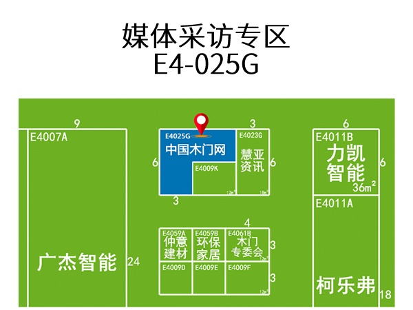 企業(yè)專訪時間及地點