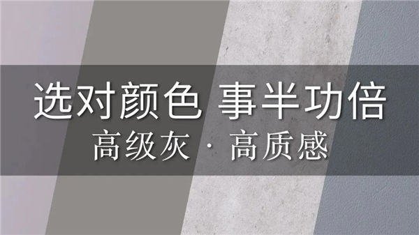 希格瑪木門：高級灰，時尚氣質(zhì)家裝C位！