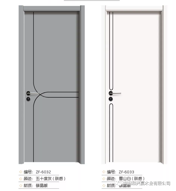 和興贏木業(yè)：碳晶板-美學(xué)工藝木門