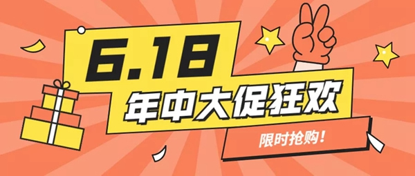 金迪木門6.18年度最強(qiáng)促銷強(qiáng)勢來襲