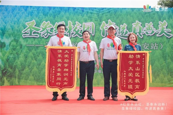 圣象集團(tuán)綠校園公益活動走進(jìn)“將軍之縣”紅安 傳遞真善美