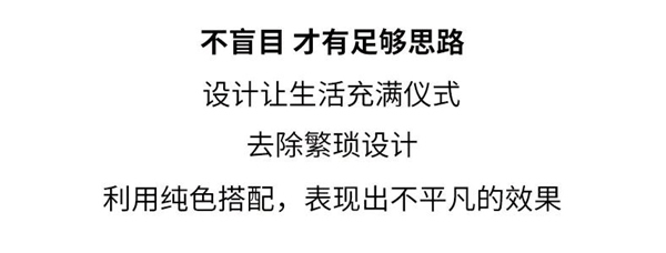 龍鼎天著丨這款極簡(jiǎn)設(shè)計(jì)是年輕人最愛(ài)的調(diào)性