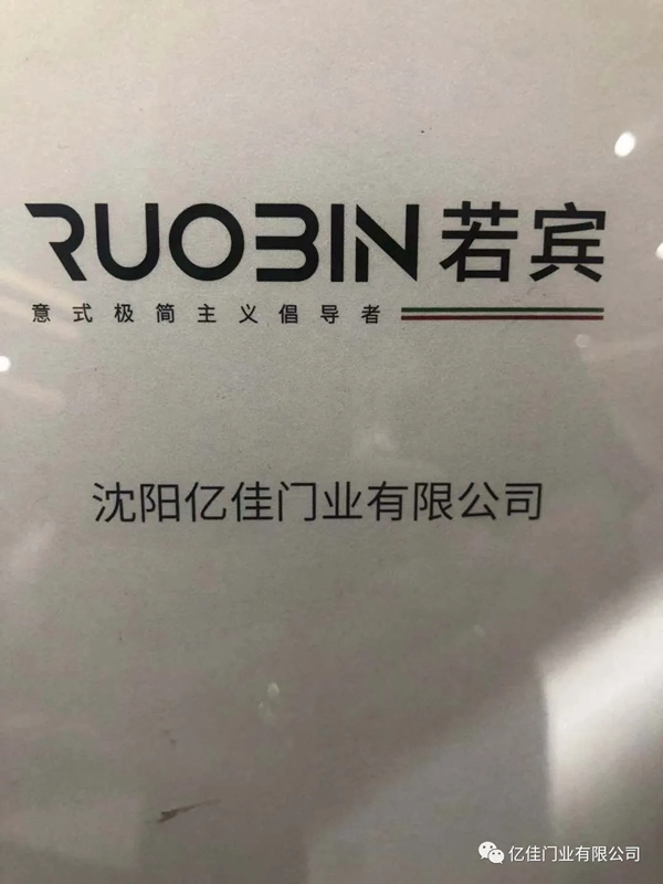 Ruobin若賓：意大利極簡主義倡導者