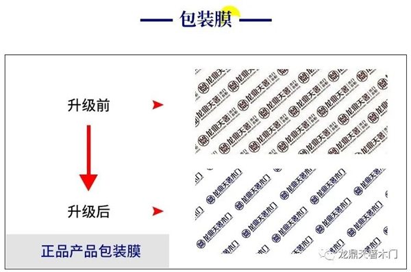 龍鼎天著全新升級(jí) 定義高品質(zhì)的生活 