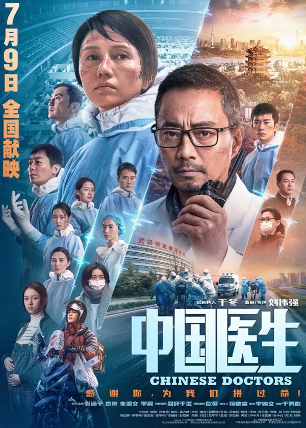 尚鼎定制家品牌代言人梅婷小姐參演的《中國醫(yī)生》全國公映