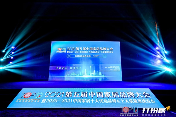 再獲殊榮！金迪木門斬獲2020-2021中國家居十大優(yōu)選木門（全屋定制）品牌美譽