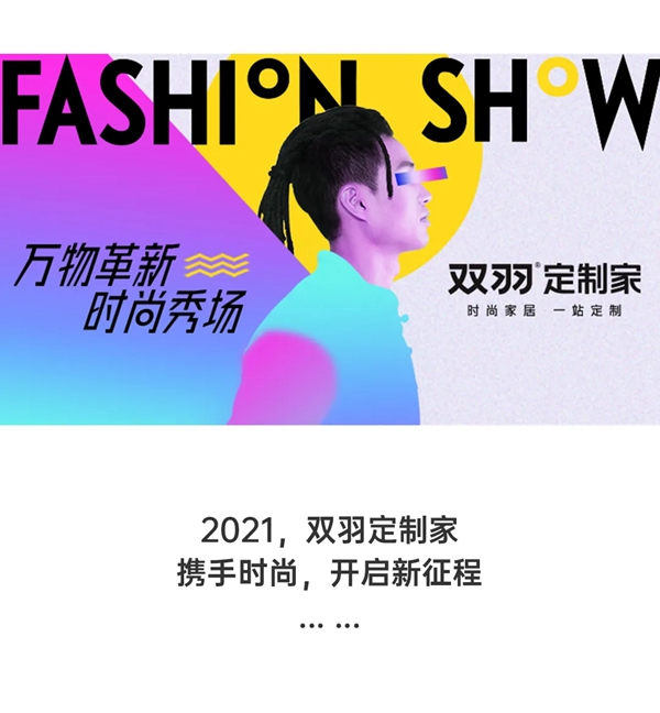 雙羽定制家時尚領潮 中國建博會（廣州）圓滿收官