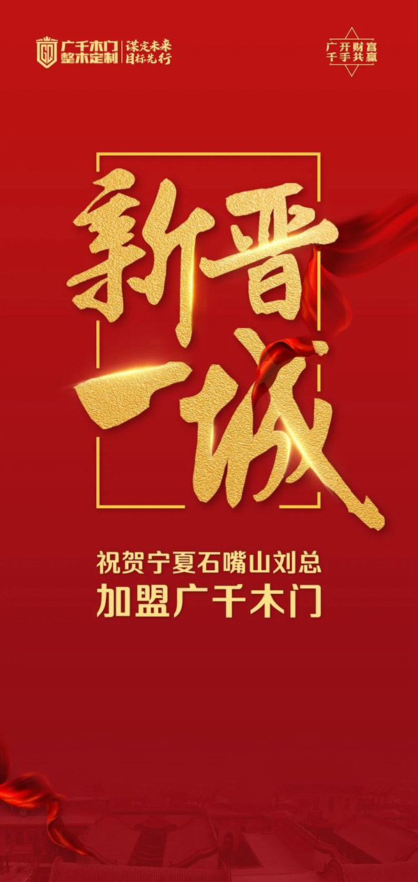 廣千木門整木定制|7月月憶，匠心精筑美好