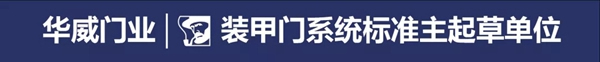 浙江華威門(mén)業(yè)榮膺“麗水市重點(diǎn)文化企業(yè)”稱號(hào)