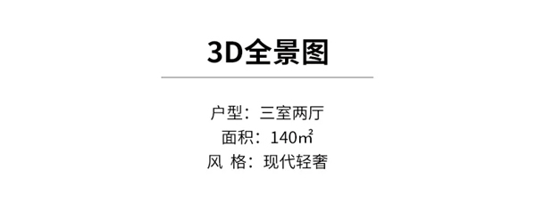 龍鼎天著【全屋定制】簡約但不失溫度，一眼便已心動?。?！