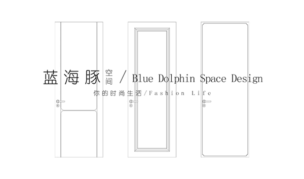 藍(lán)海豚空間H系列 | H32 : 于細(xì)節(jié)中,將優(yōu)雅意蘊娓娓道來