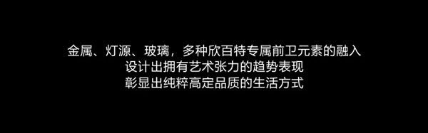 欣百特木門純粹高定|Years2定制衣柜致敬生活