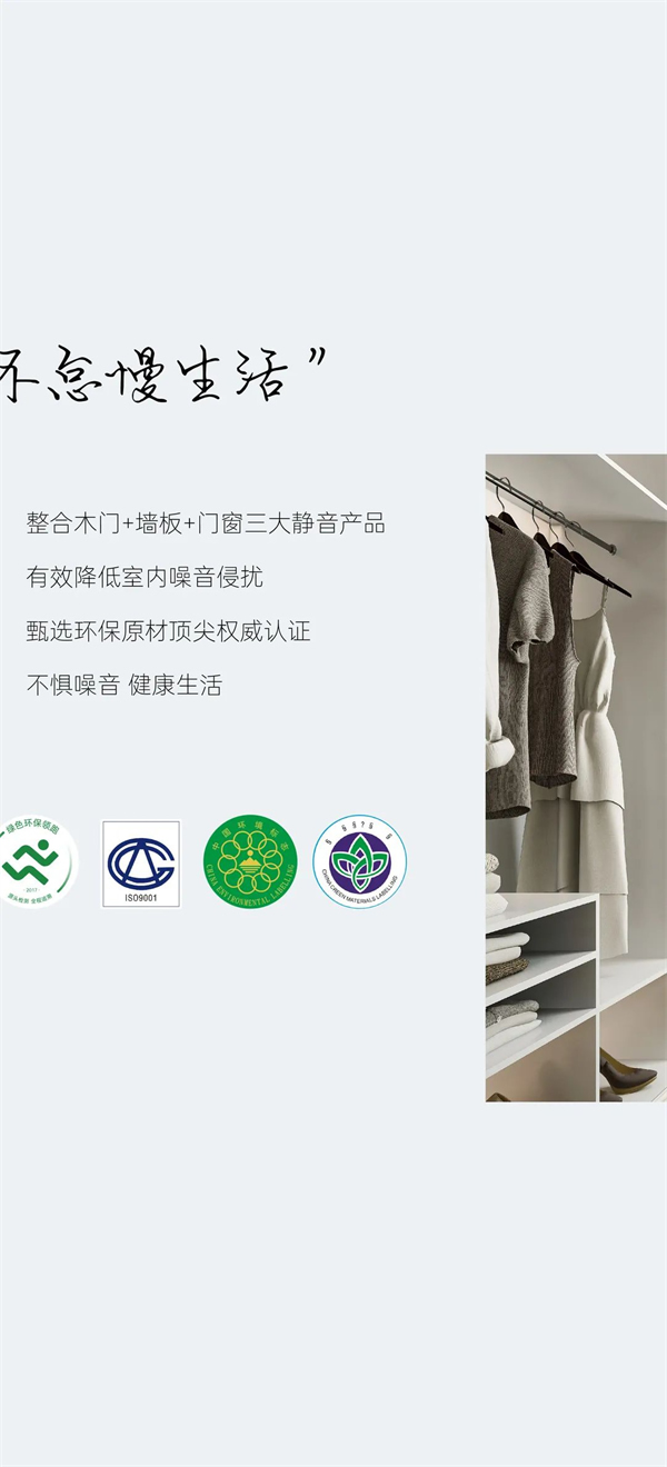 尚品本色木門丨高品質生活的秘密終于找到答案了