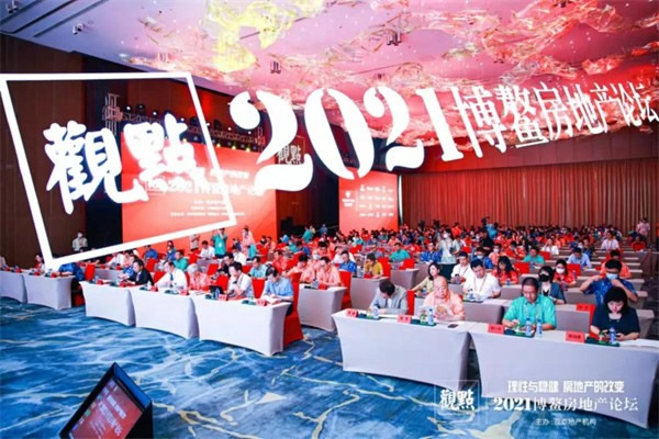 圣象受邀出席觀點(diǎn)·2021博鰲房地產(chǎn)論壇，榮登年度影響力房地產(chǎn)供應(yīng)商Top.10