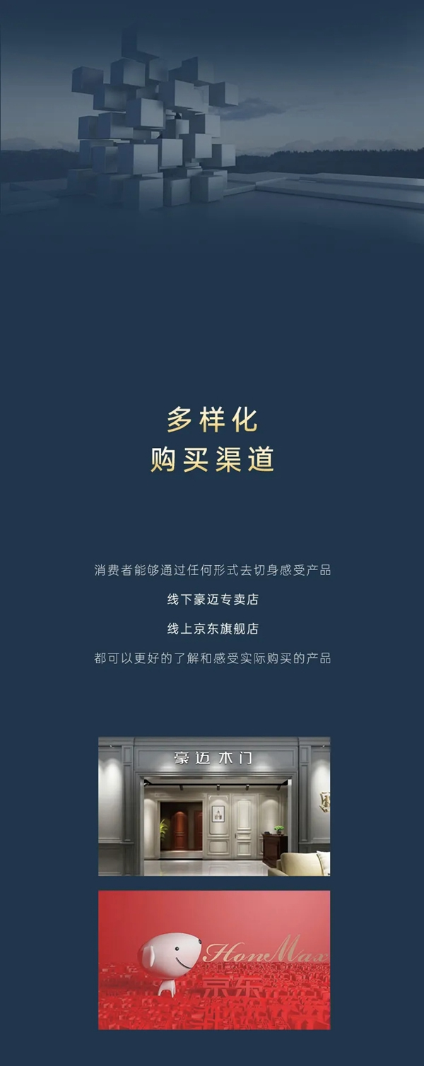 豪邁木門：實力派的自我修養(yǎng)