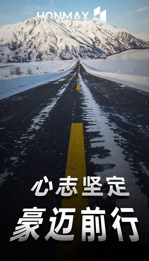 豪邁木門|豪邁在路上VOL.4，心志堅定，豪邁前行